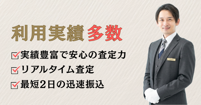 累積2,000万点超の利用実績！