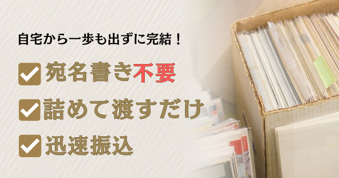 手続きはすべて自宅で完結！