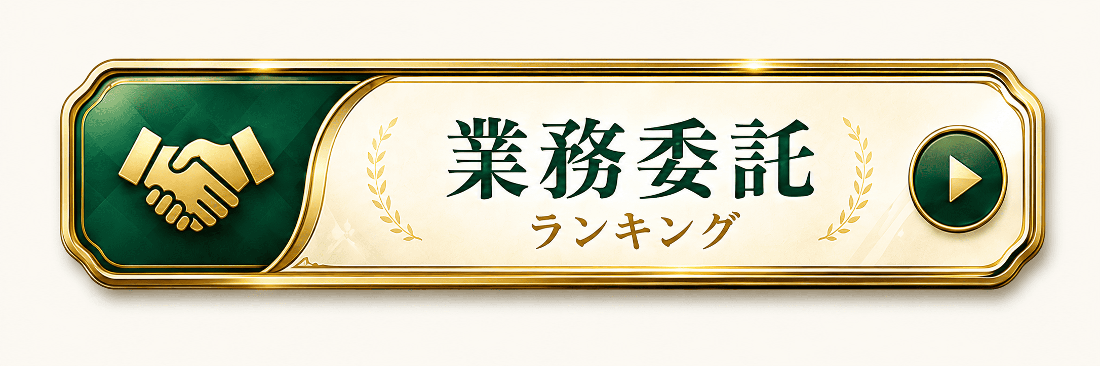 https://anken-navi-support.com/ranking/lp4/